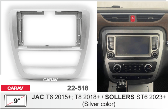Carav 22-518 | 9" переходная рамка JAC T6 2015+, T8 2018+