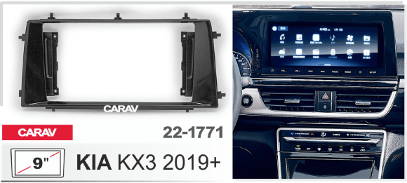 Carav 22-1771 | 9" переходная рамка KIA KX3 2019+