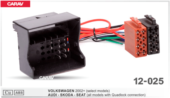 Carav 12-025 | ISO-переходник VOLKSWAGEN 2002+ (выборочн. модели) / AUDI - SKODA - SEAT (только для а/м с разъемом Quadlock)