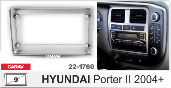 Carav 22-1760 | 9" переходная рамка Hyundai Porter II 2004+