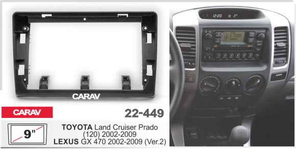 Carav 22-449 | 9" переходная рамка Toyota Land Cruiser Prado (120) 2002-2009, Lexus GX 470 2002-200 (ver.2)