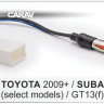 Carav 13-011 I ISO-переходник TOYOTA 2009+ / SUBARU 2012+ (выборочн. модели) GT13(f) -&gt; DIN(m) 