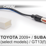 Carav 13-011 | ISO-переходник TOYOTA 2009+ / SUBARU 2012+ (выборочн. модели) GT13(f) -&gt; DIN(m)