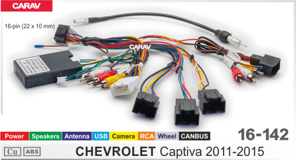 Carav 16-142 | разъем 16-pin Chevrolet Captiva 2011-2015 (Питание + Динамики + Антенна + Руль + Камера + RCA + USB + CANBUS)