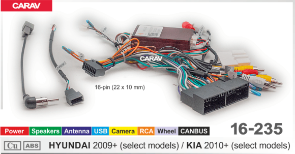 Carav 16-235 | разъем 16-pin Hyundai 2009+, Kia 2010+ выборочн. модели (Питание + Динамики + Антенна + Руль + Камера + USB + RCA + CANBUS)