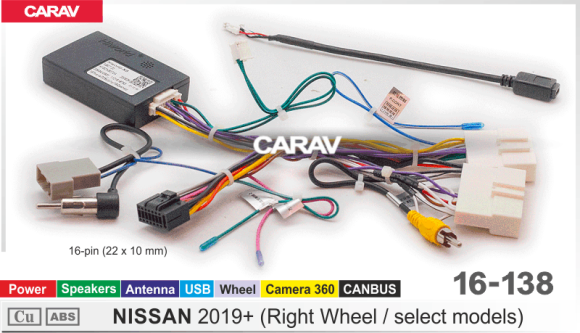 Carav 16-138 | разъем 16-pin Nissan 2014-2019 руль справа выборочн. модели (Питание + Динамики + Антенна + Камера 360 + Руль + RCA + CANBUS)