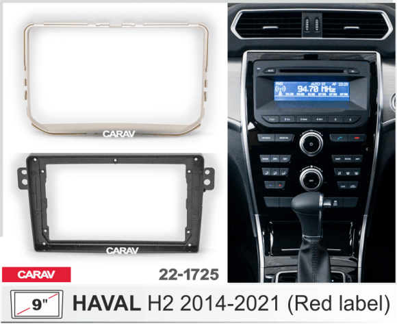Carav 22-1725 | 9" переходная рамка Haval H2 2014-2021 (Red logo)