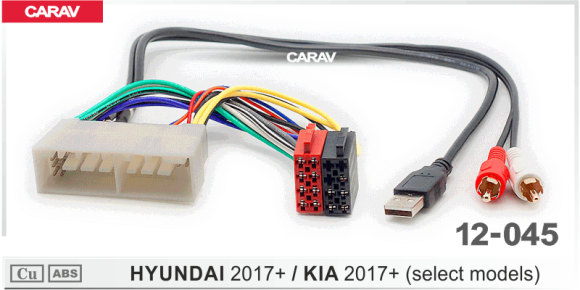 Carav 12-045 | ISO-переходник HYUNDAI 2017+ / KIA 2017+ (выборочн. модели) (AUX+USB)